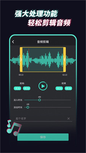 音乐音频提取器免费版(音频提取管家)0
