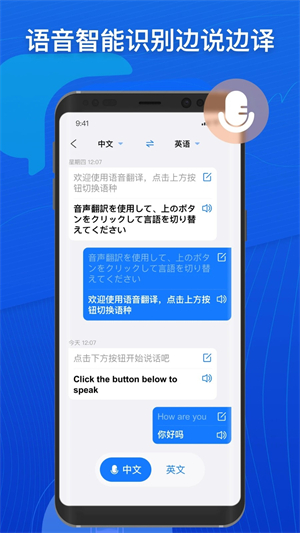 小白翻译软件免费版0