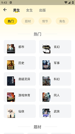 龙翼小说1