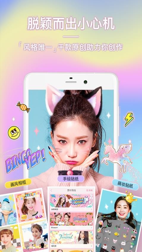 face自拍相机免费版1