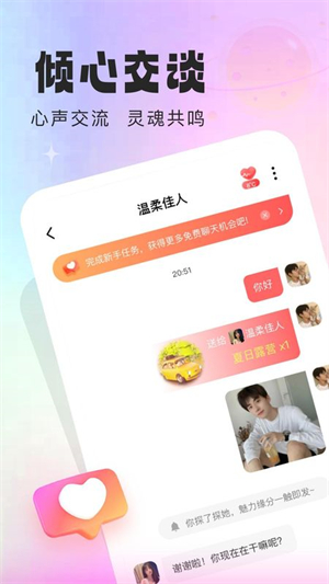 同城中年交友官方版3