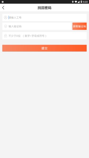 仓管家顺丰最新版1