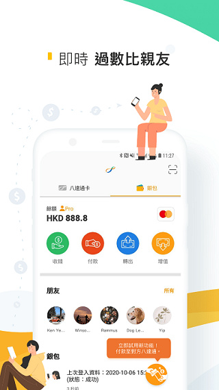 Octopus app最新版1