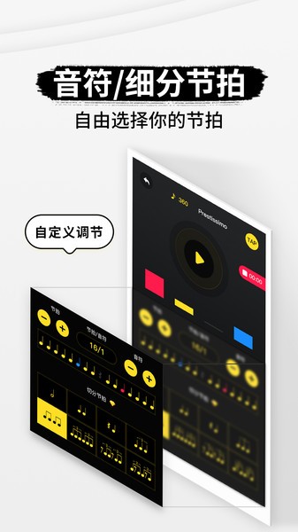 专业节拍器app0