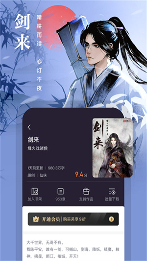 熊猫看书手机版2