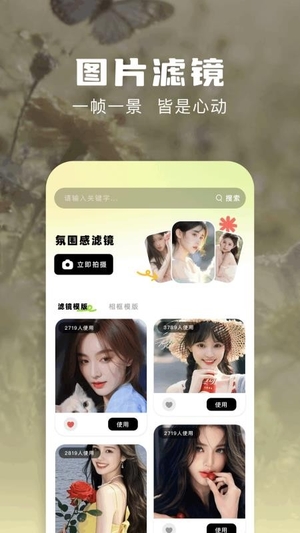炫彩特效相机最新版1
