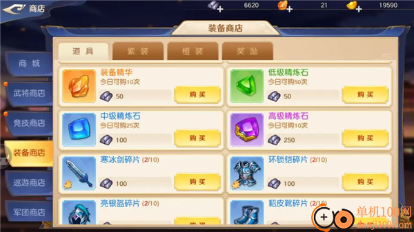 头铁主公手游