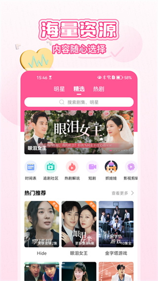 韩小圈正版(原韩剧TV)2