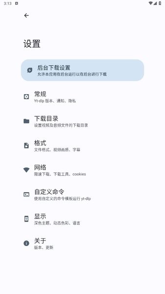 Seal海豹下载器2
