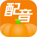 南瓜配音app官方最新版