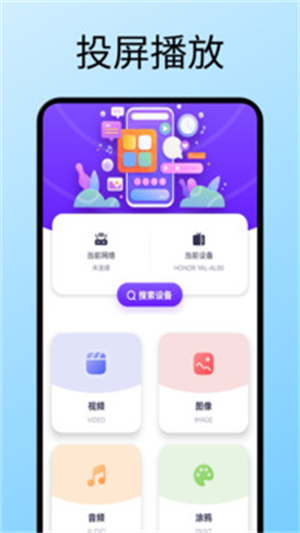 白羊影视投屏免费版0