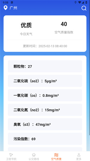 光圆安行实时导航最新版3