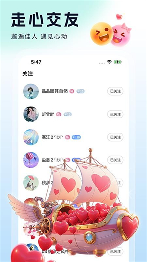 倾城直播官网版2