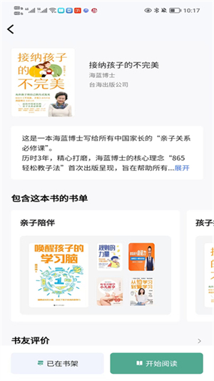 全国工会电子职工书屋2
