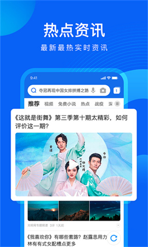 QQ浏览器手表版apk(QQ Browser)1