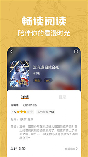 漫画谷3