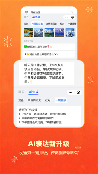 安利定制搜狗输入法APP1