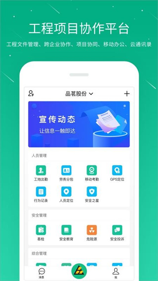 桩桩品茗软件3