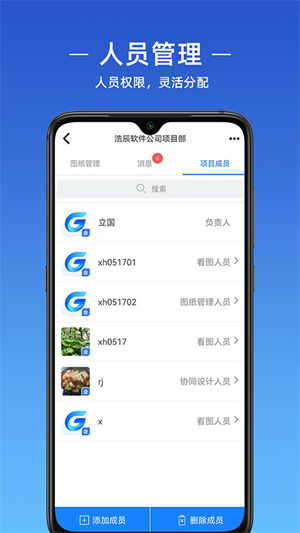 浩辰CAD软件3