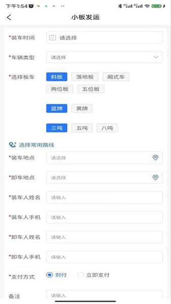 道畅汽车救援托运2