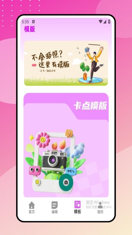 瘦身p图免费版2