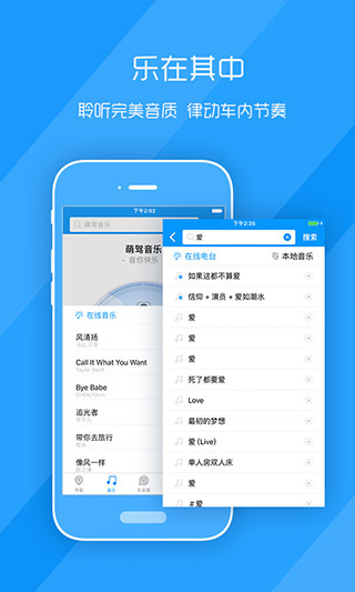 萌驾手机互联软件4