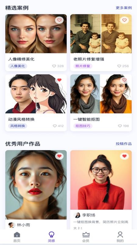 AI美图修复最新版本3