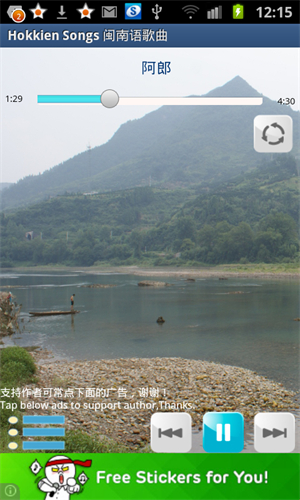 经典闽南歌曲app(Hokkien Songs)3