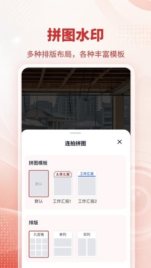 可改水印相机0