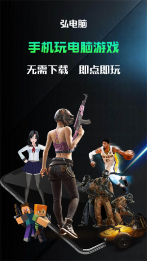 弘电脑3