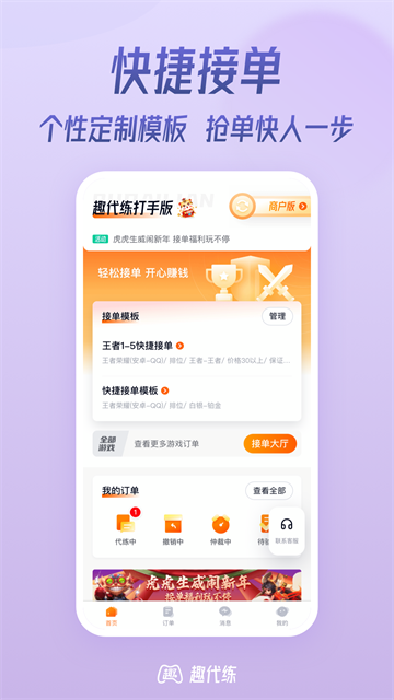 趣代练3