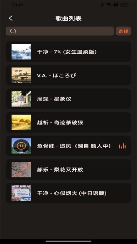 多多音乐免费版2