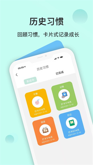 自律养成3