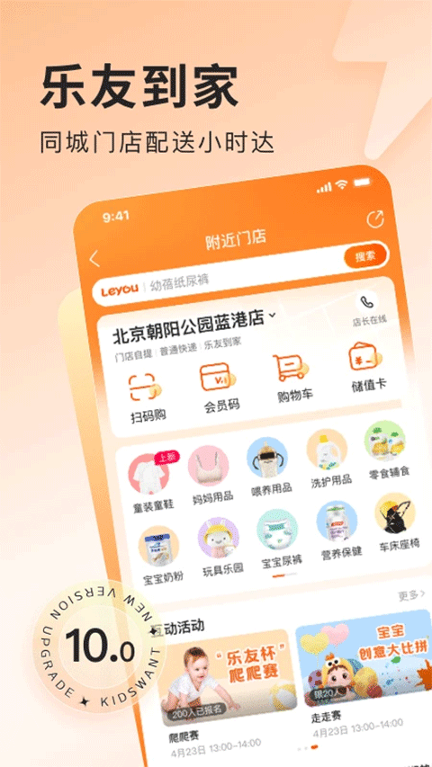 乐友商城2