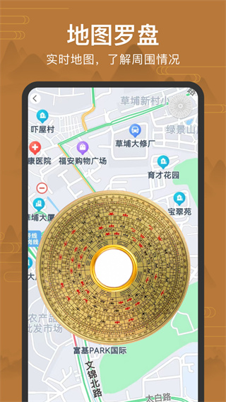 手机罗盘app4
