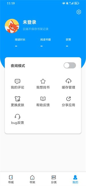 好阅小说app官方版0