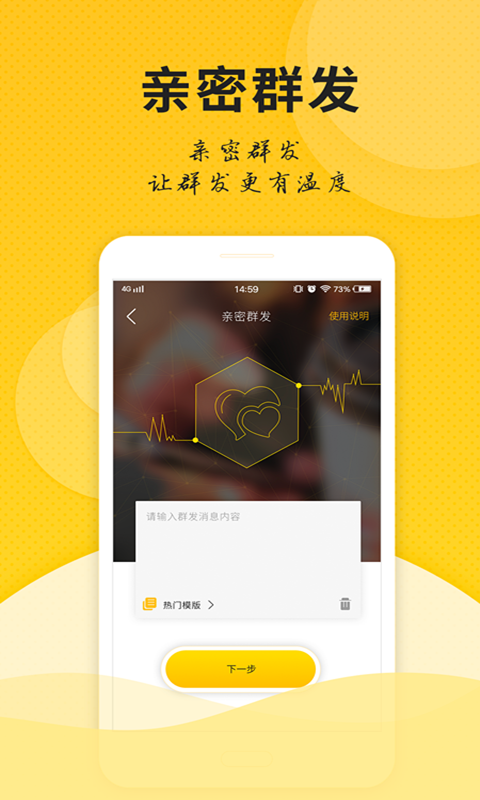微商微友人脉最新版3