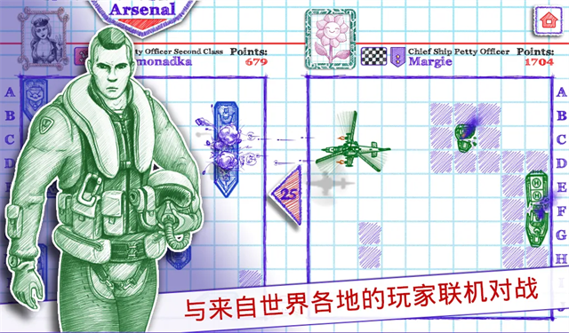 海战棋2中文版1