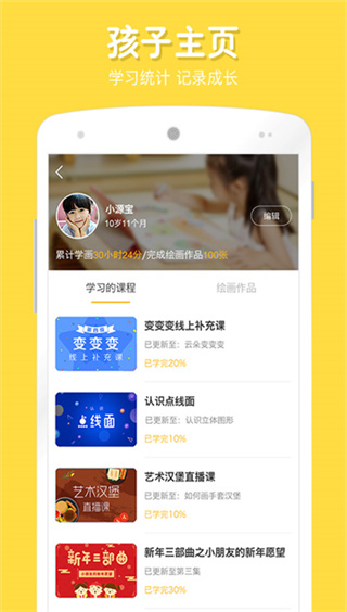 在家画画接单软件1