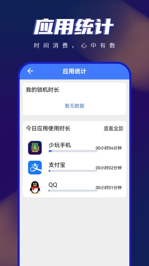 手机控最新版2