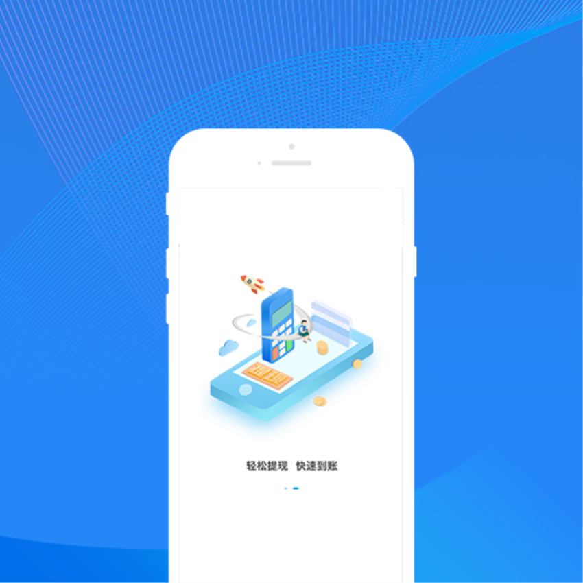 银盛通pos机APP2