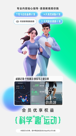 咕咚户外跑步软件3