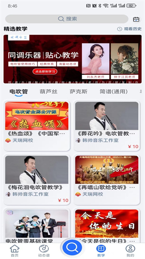 天天阅谱3