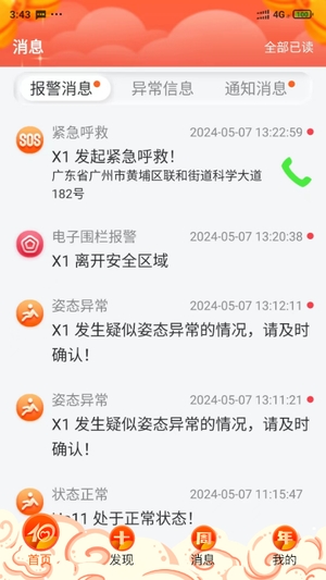 爱牵挂care3