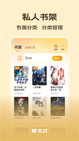 郁书坊小说0