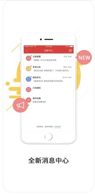 中原证券财升宝app0