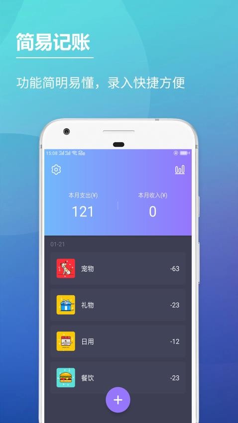 记账本子最新版1