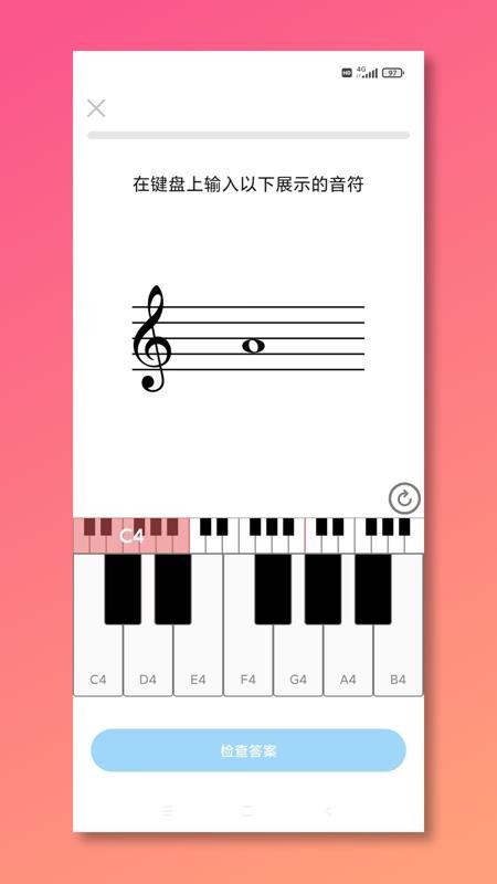 五线谱教师Mustr官方版4