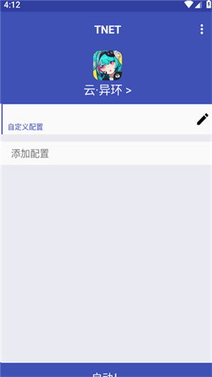 TNET弱网2