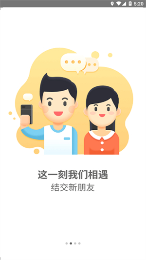 福软通官方版0
